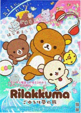 不卡影院动漫番剧《星轨少年》封面